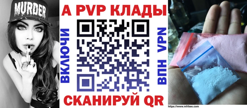 Alpha PVP Соль Дальнегорск