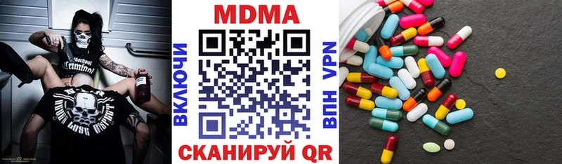 MDMA молли  Купить закладки  Дальнегорск 